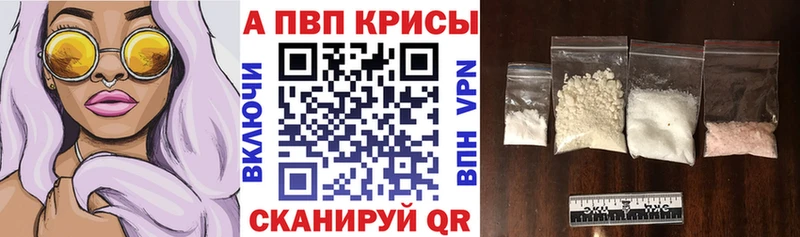 Alpha PVP СК наркота Облучье