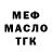 МЕФ кристаллы Kawaiikatana