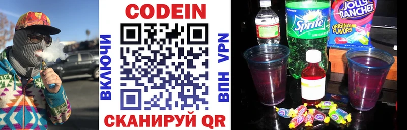 нарко площадка официальный сайт  Облучье  Кодеин напиток Lean (лин) 