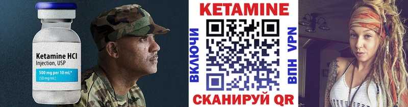 КЕТАМИН ketamine  наркошоп  Облучье 
