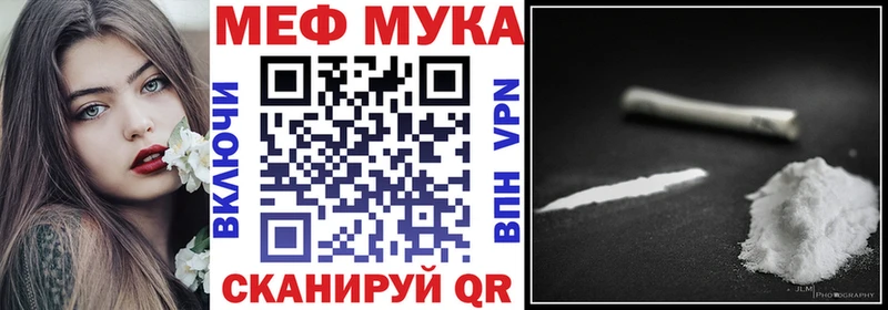МЕФ мука  Облучье 