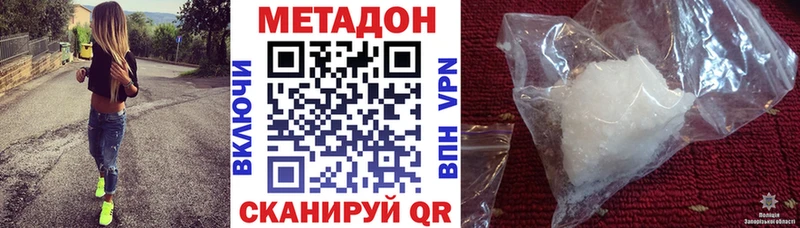 МЕТАДОН белоснежный  Облучье 