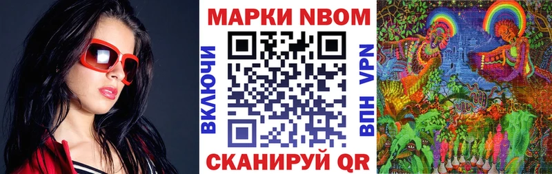 Марки 25I-NBOMe 1,8мг Облучье